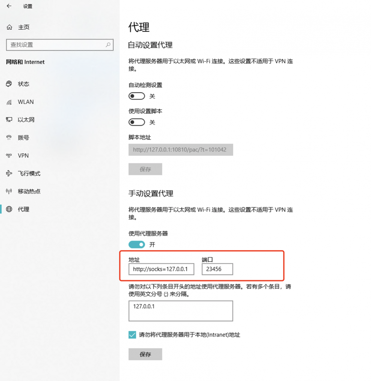Windows直接使用ssh dynamic port forwarding作为proxy - 三线的随记